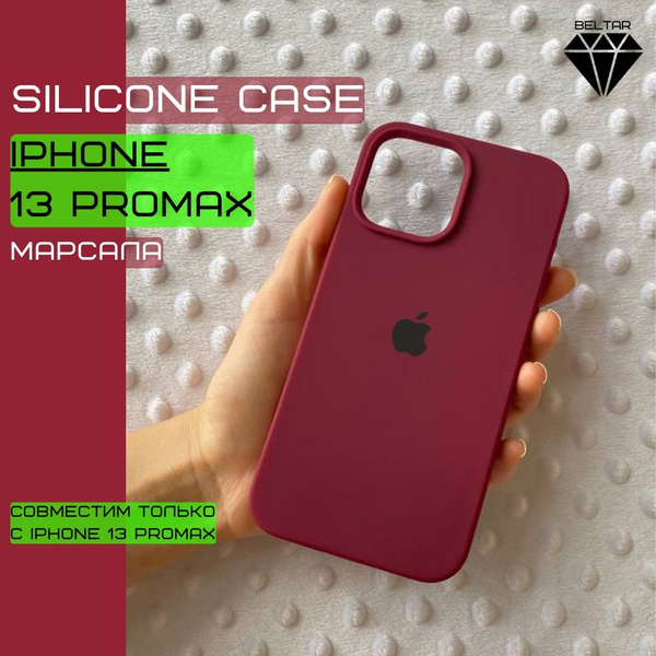 Чехол на айфон 13 про макс/ silicone case iphone 13 pro max силиконовый ...
