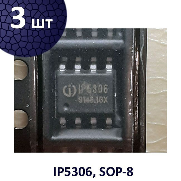 3 шт. Микросхема IP5306, SOP-8 - купить с доставкой по выгодным ценам в ...