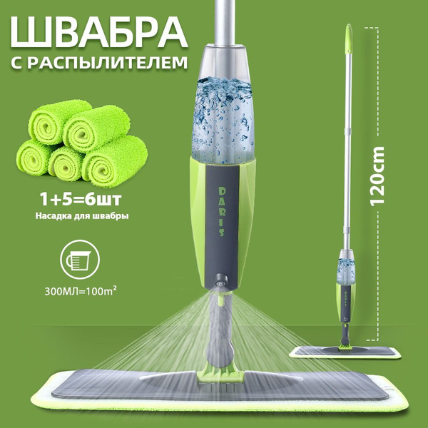 Швабра Daris, 120 см - купить по низким ценам в интернет-магазине OZON ...