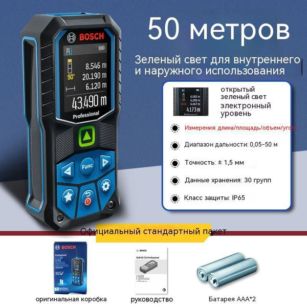 50-метровый модернизированный лазерный дальномер с зеленым световым ...