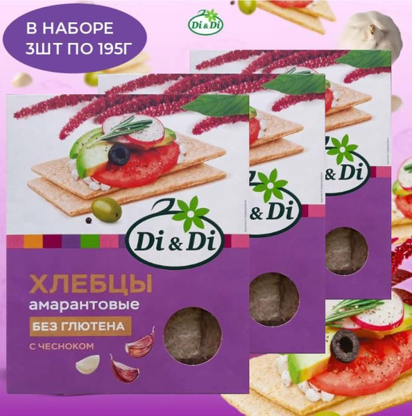 Хлебцы амарантовые без глютена с чесноком/ Di&Di (в наборе 3 шт по 195г ...