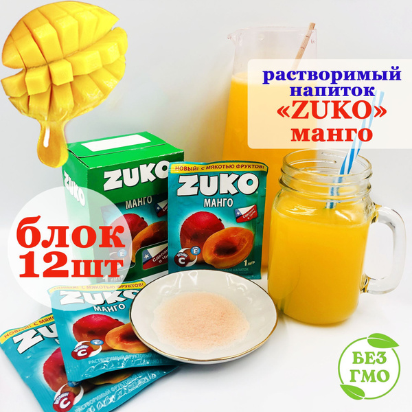 ZUKO Растворимый напиток ЗУКО МАНГО (блок 12шт по 20гр) набор Канди ...