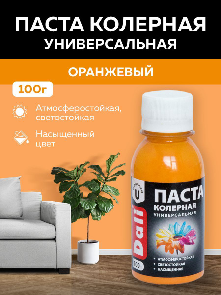 Колер DALI оранжевый - купить по низкой цене в интернет-магазине OZON ...