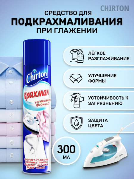 Средство для глажения Крахмал спрей 300мл - купить с доставкой по ...