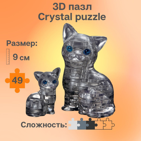 3D пазл для детей Crystal Puzzle, головоломка "Кошка черная", подарок ...