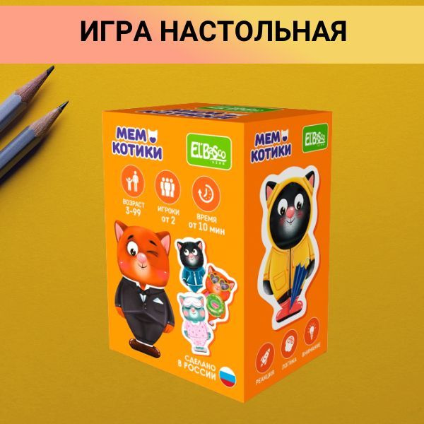 Настольная игра Мемо Котики - купить с доставкой по выгодным ценам в ...
