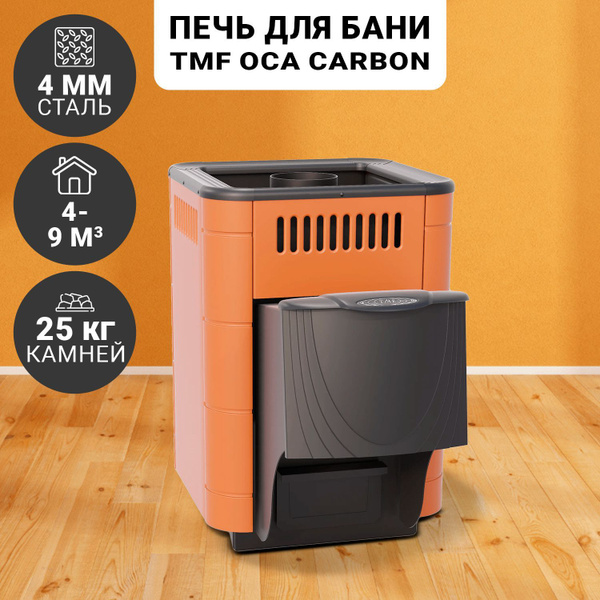 Печь для бани TMF Оса Carbon, терракота - купить с доставкой по ...