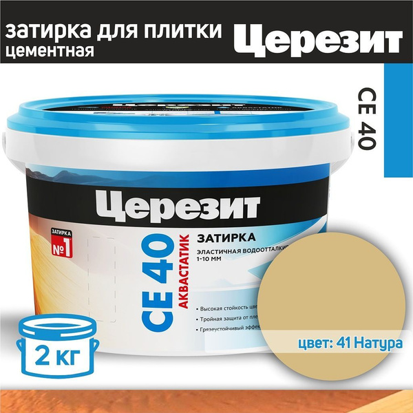 Затирка Церезит 2000 г - купить в интернет-магазине OZON с доставкой по ...