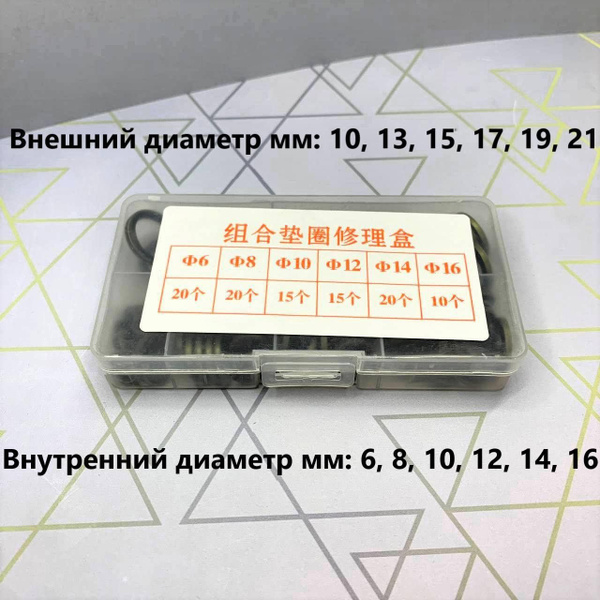 Набор уплотнительных шайб (колец), металлические, прорезиненные для ...
