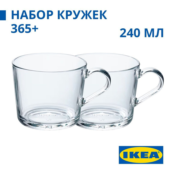 Кружка IKEA, 240 мл - купить по доступным ценам в интернет-магазине ...