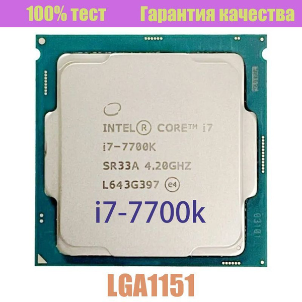 Процессор Intel i7-7700k Core i7 7-го поколения, OEM (без кулера), 4 яд ...