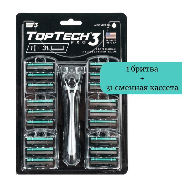 Бритва для мужчин TopTech Pro 3 + сменные кассеты 31 шт., 3 лезвия ...