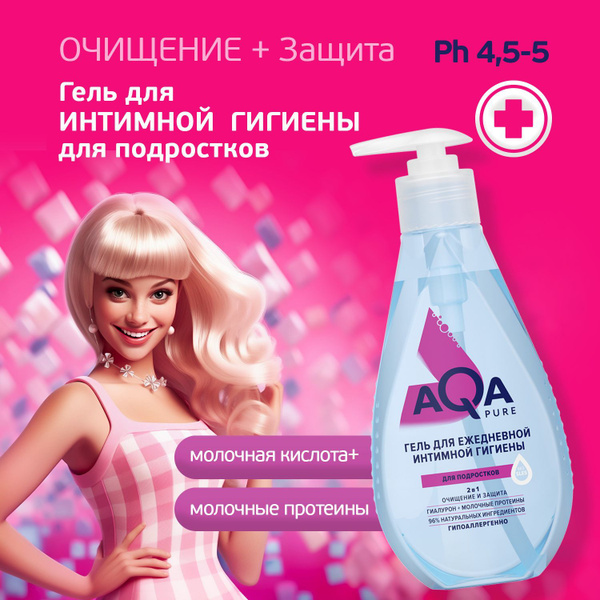 AQA Pure Гель для ежедневной интимной гигиены девочек-подростков, 250 ...