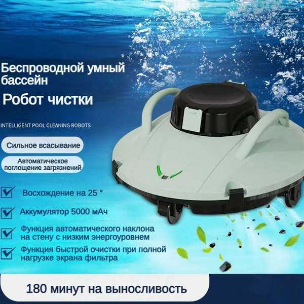 Пылесос для бассейна - купить с доставкой по выгодным ценам в интернет ...
