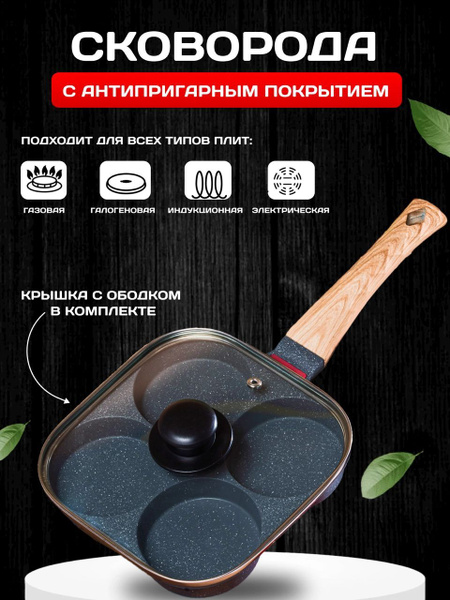 Сковорода для оладий Сковородки BK16_со съемной ручкой, 18 см купить c ...