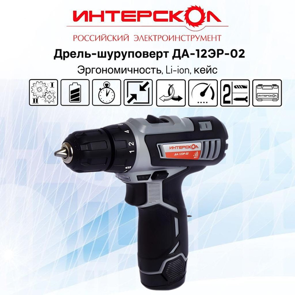 Дрель-шуруповерт Интерскол ДА-12ЭР-02, От аккумулятора - купить по ...