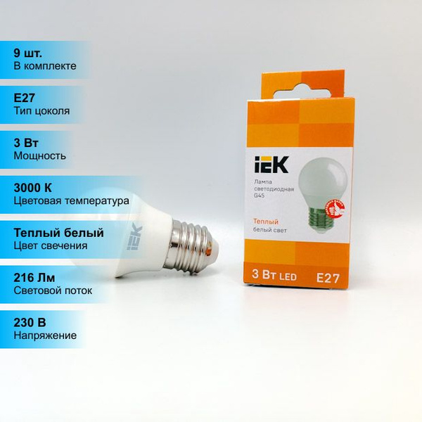 Светодиодная Лампочка IEK E27 Шар 216 Лм 3000 К - купить в интернет ...