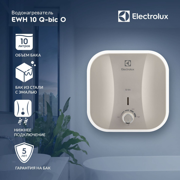 Водонагреватель накопительный Electrolux EWH Q-bic O купить по ...