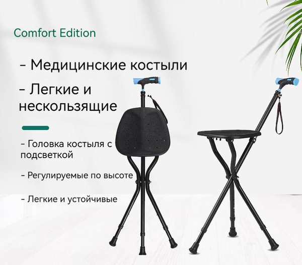 Тростниковый табурет, трость для скалолазания с сиденьем - купить с ...