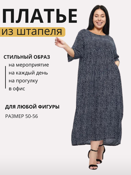 Платье женское домашнее больших размеров SAI SAI черно-белое, принт ...