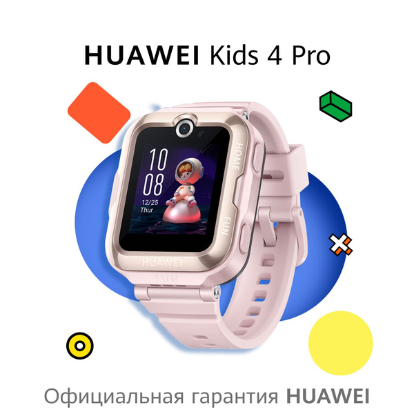 Купить смарт-часы HUAWEI Watch Kids 4 Pro, экран 1.41" - купить по ...