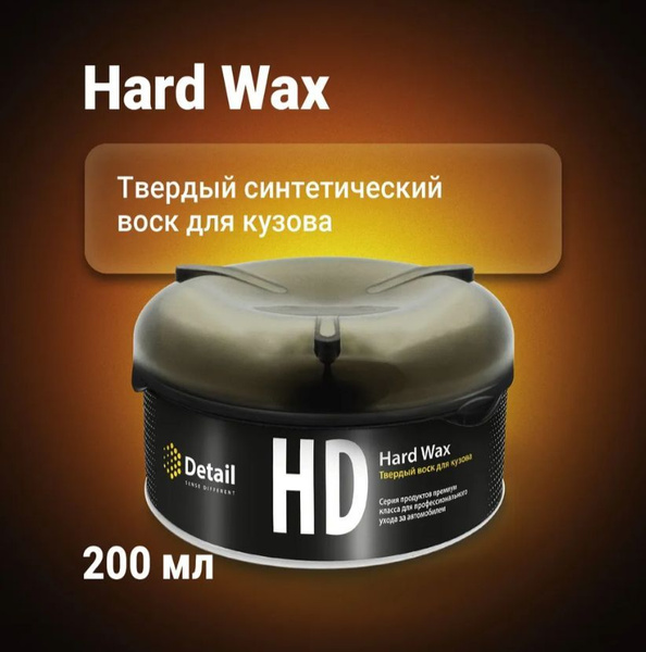 Detail HD Hard Wax Твердый воск для кузова Сияющий блеск+ 210г (баночка ...