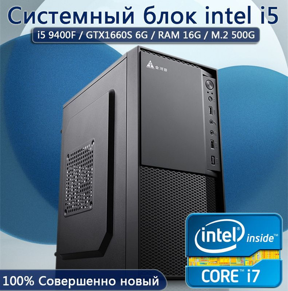 Купить компьютер YICHI Игровой компьютер Офисный Компьютер_Чёрный, по ...