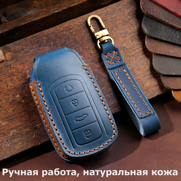 Чехол для ключа на Chery Tiggo 8 PRO, 8 PRO MAX, 7 PRO, OMODA 5C/чехол ...