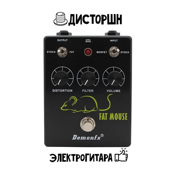Гитарная педаль эффектов Distortion DemonFX Fat Mouse Дисторшн для ...
