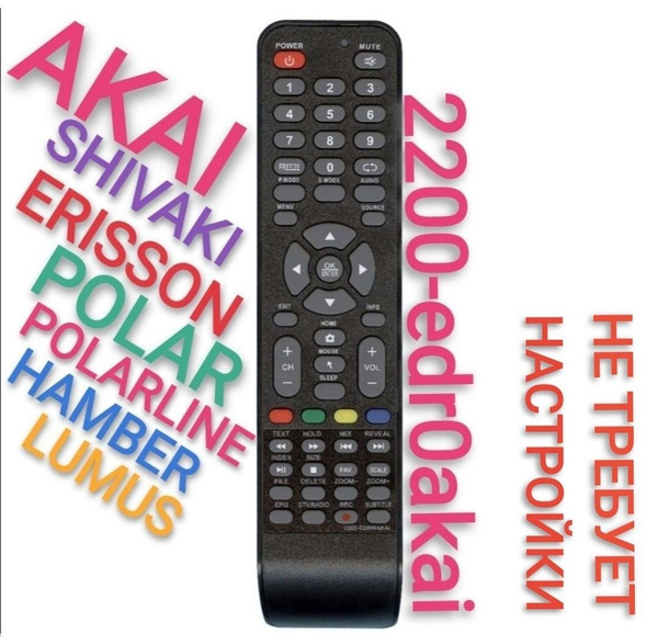 Пульт ДУ HUAYU Пульт 2200-edr0akai для телевизоров AKAI/акай, ERISSON ...