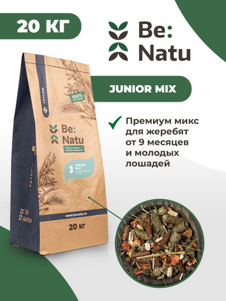 Корм для лошадей Be:Natu- Junior mix для жеребят от 9 месяцев и молодых ...
