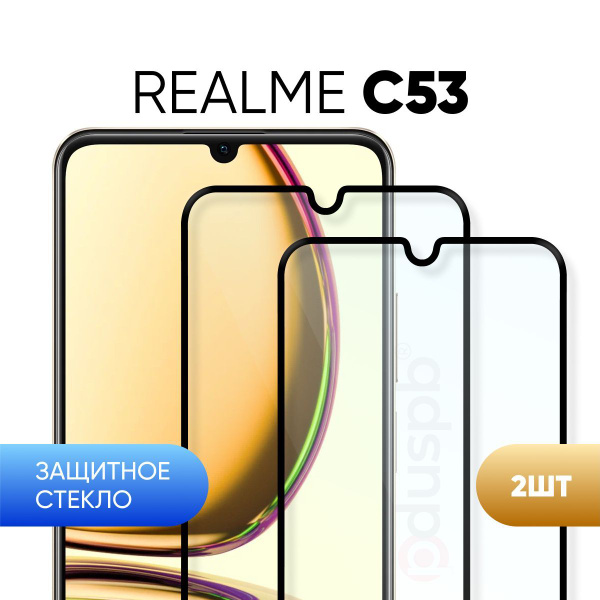Комплект 2 в 1: Защитное закаленное стекло (2 шт) для Realme C53 4G ...