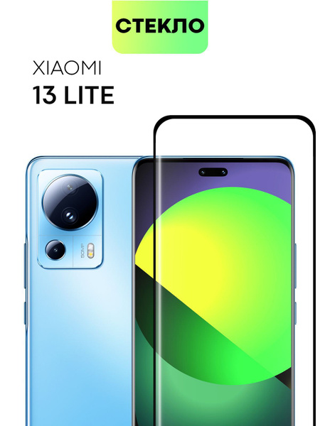 Защитное стекло для Xiaomi 13 Lite (Сяоми 13 Лайт, Ксиаоми 13 Лайт ...