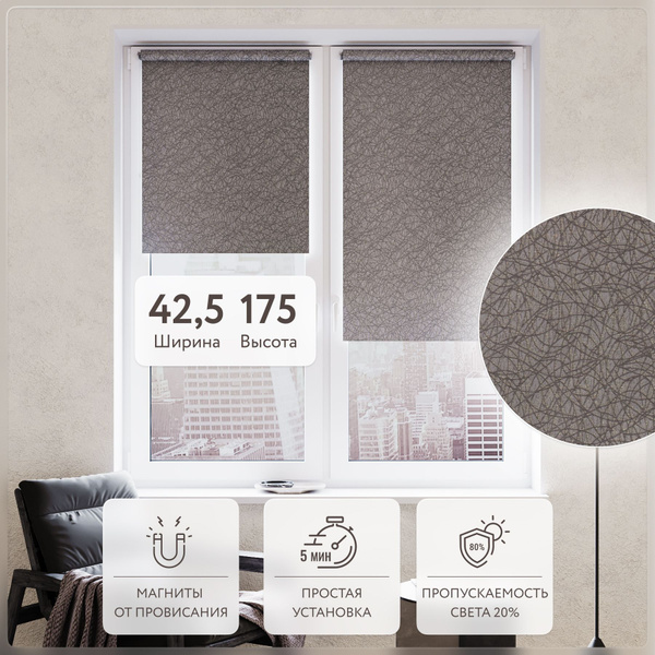 Рулонные шторы LEGRAND Лаунж , размер 43х175 см, серый, Жаккард ...