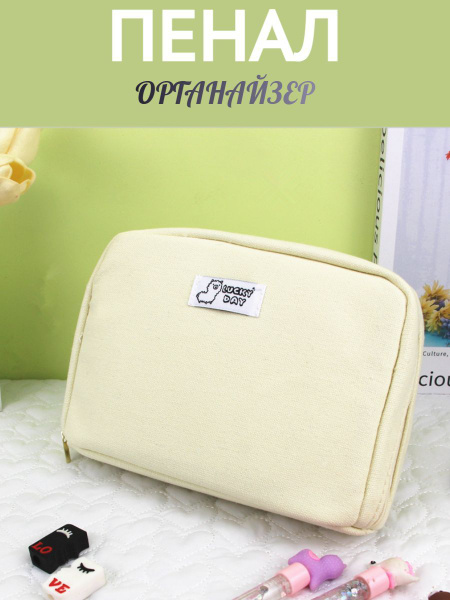 Пенал школьный - купить с доставкой по выгодным ценам в интернет ...