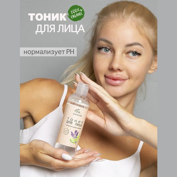 SiddhiLab Тоник для лица увлажняющий и органический из серии ЭКО ...