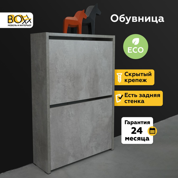Обувница BOXX в прихожую узкая, полка - этажерка для обуви., ДСП, ЛДСП ...