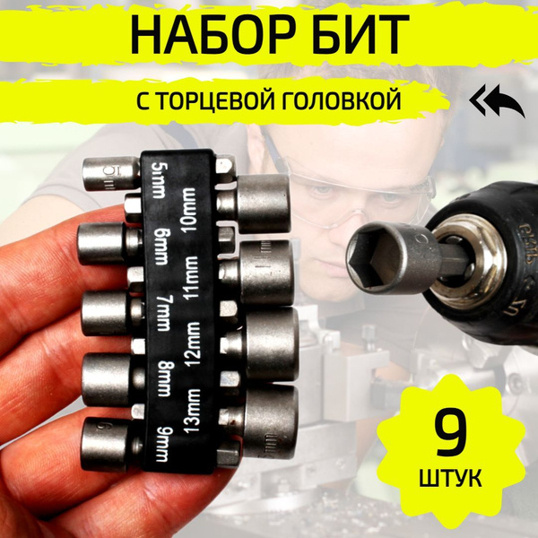 Бита WORKUP с торцевой головкой для кровельных саморезов, 35 мм ...