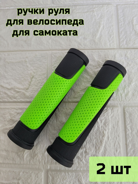 Грипсы для самоката - купить по выгодной цене в интернет-магазине OZON ...