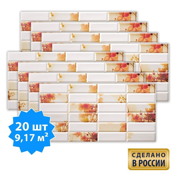 Стеновые панели ПВХ Grace "Плитка Цветы ", с 3Д (3D) эффектом, не ...