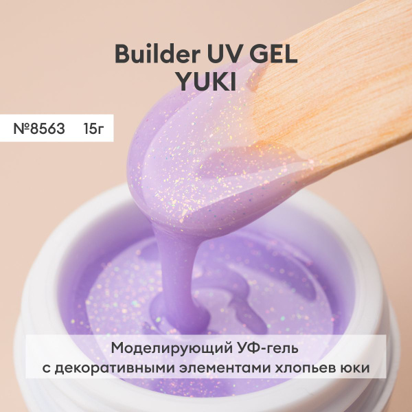 Runail Professional Гель для ногтей моделирующий с хлопьями Юки BUILDER ...
