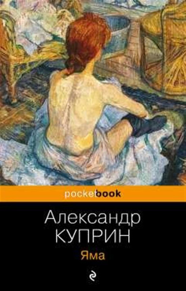 Яма - купить с доставкой по выгодным ценам в интернет-магазине OZON ...