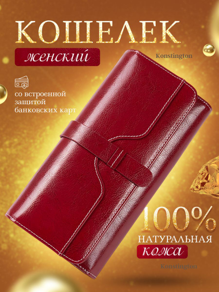 Кошелек женский из натуральной кожи картхолдер купить на OZON по низкой ...