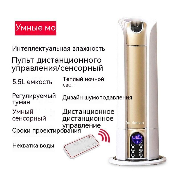 Увлажнитель воздуха CHIGO SKU00043-cp-cp-cp, белый, золотой - купить с ...