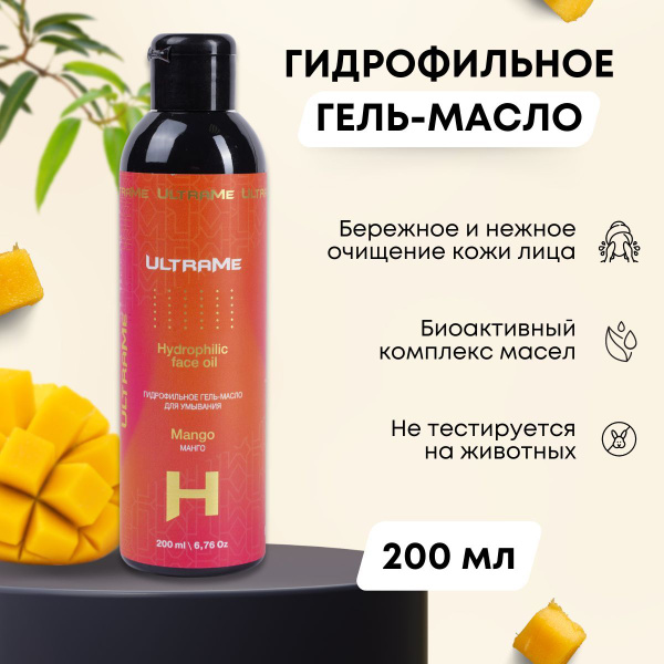 Гидрофильный гель масло натуральное для снятия макияжа - купить с ...