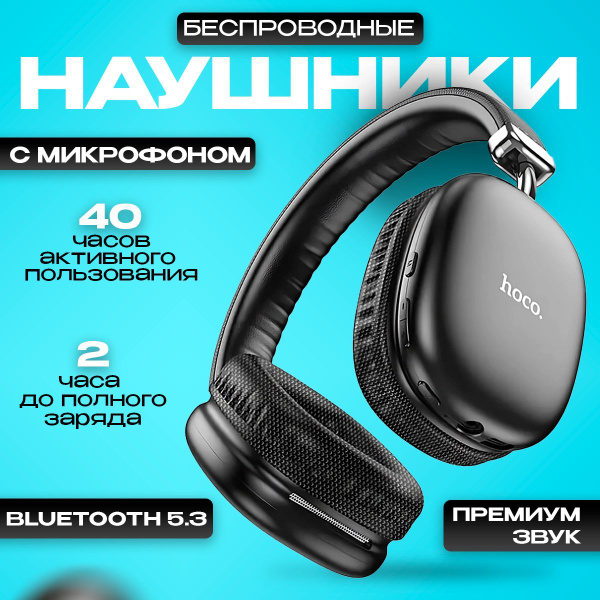 Наушники Накладные hoco W35 - купить по доступным ценам в интернет ...