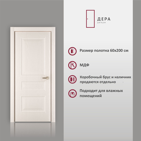 Дверь межкомнатная Дера 3306, глухая ,полотно, ПВХ, Платина, МДФ ...