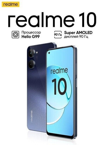 Смартфон realme 10 8/256 ГБ RU, Dual nano SIM, черный - купить по ...