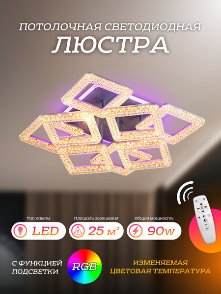 Люстра потолочнаяLED4UСветодиодная люстра, потолочный cветильник L3661 ...