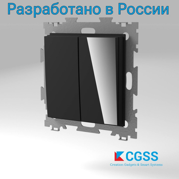 Выключатель CGSS (Creation Gadgets & Smart Systems), клавиш 2 шт ...